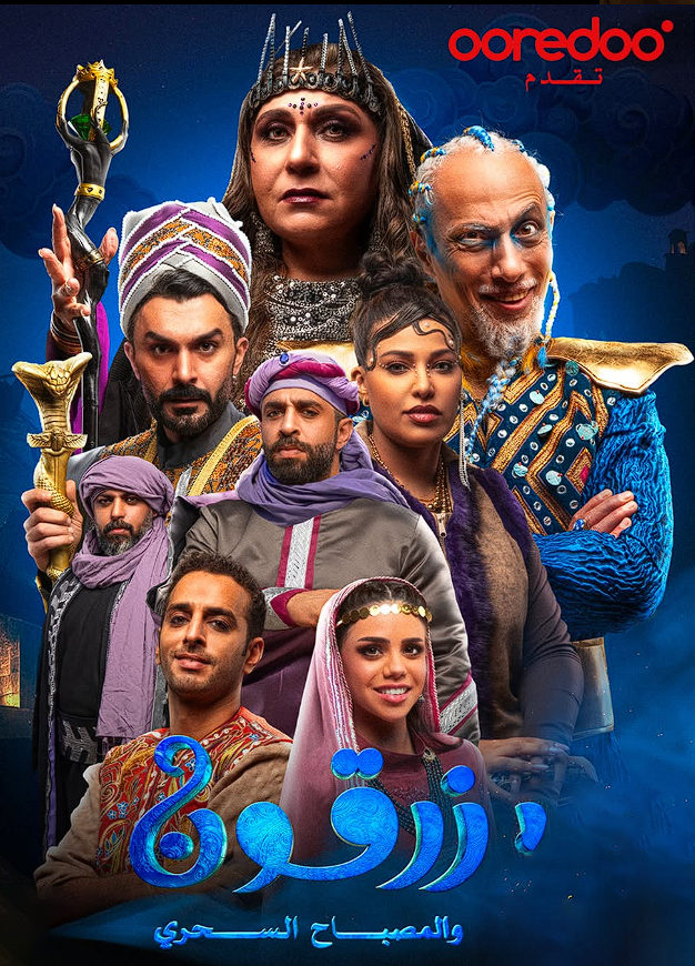 Zargoon poster