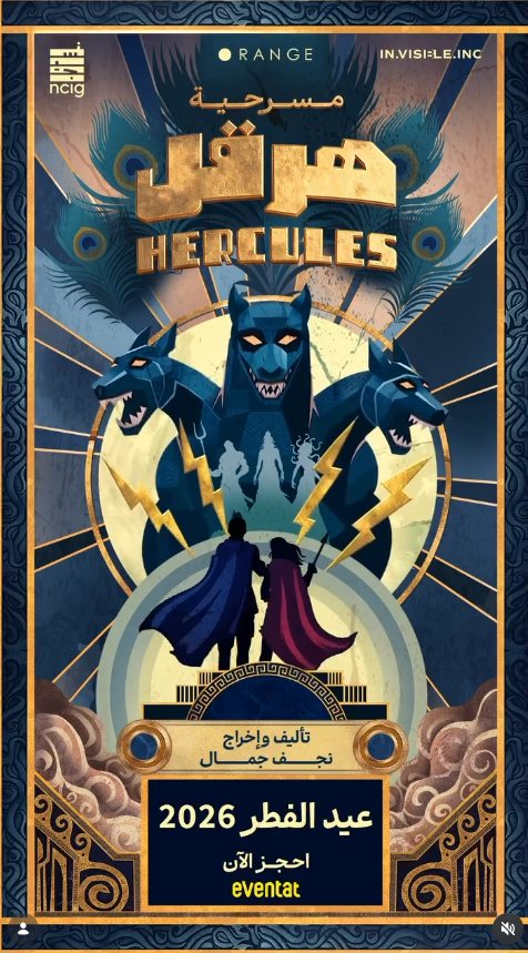 Hercules poster